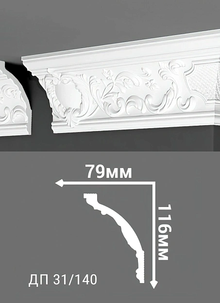 Потолочный плинтус Де-Багет ДП31/140>