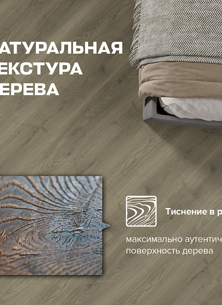 Ламинат Binyl PRO  Дуб Стальной
