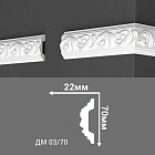 Молдинг Де-Багет ДМ03/70