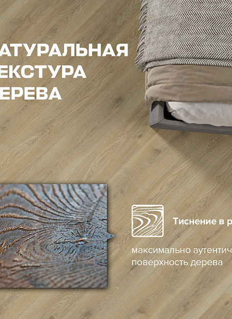 Ламинат Binyl PRO  Дуб Ашленд