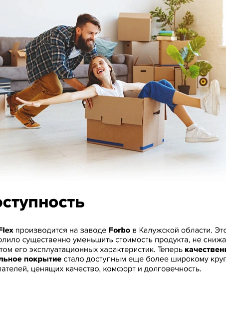 Кварц-винил (LVT) Fine Flex FX-WOOD  Дуб Лапландский