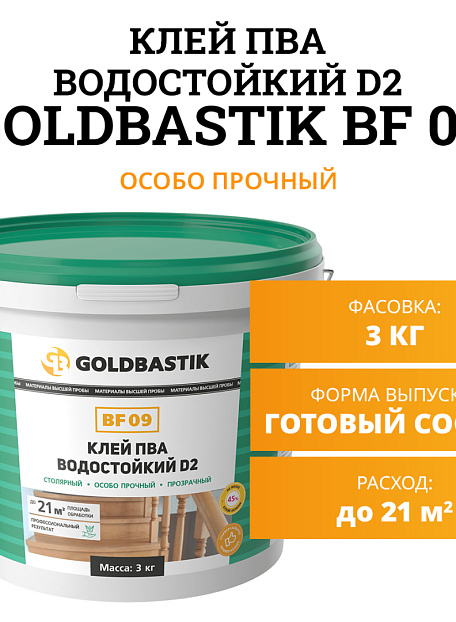 Goldbastik