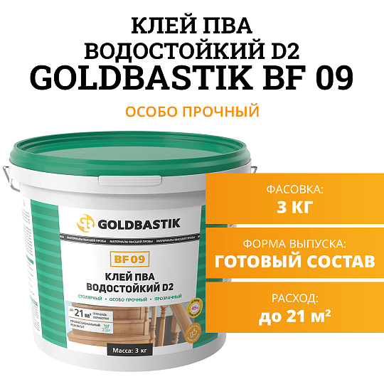 Goldbastik