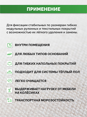 Клей-Фиксатор Sipp KF