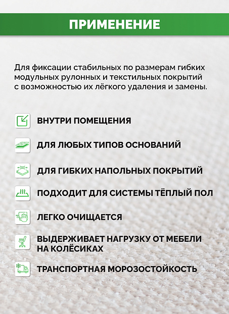 Клей-Фиксатор Sipp KF