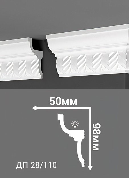 Потолочный плинтус Де-Багет ДП28/110>