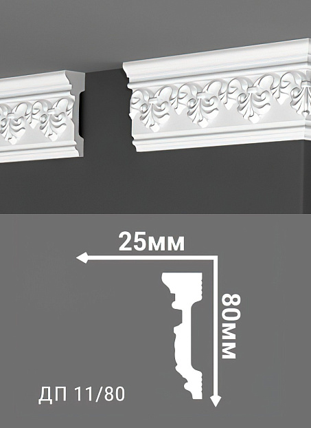 Потолочный плинтус Де-Багет ДП11/80>