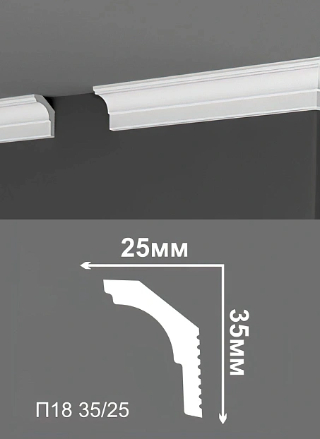 Потолочный плинтус Де-Багет П18-35/25>