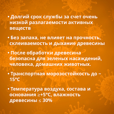 Антисептик Goldbastik BB20-1,25K