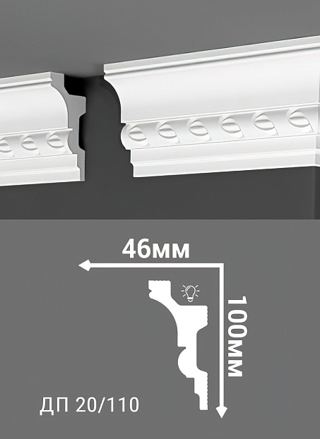 Потолочный плинтус Де-Багет ДП20/110>