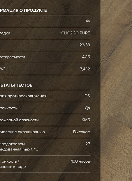 Ламинат Binyl PRO  Дуб Античный Вулкан