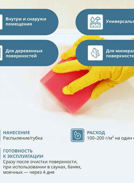 Чистящее средство Goldbastik BL43-1К