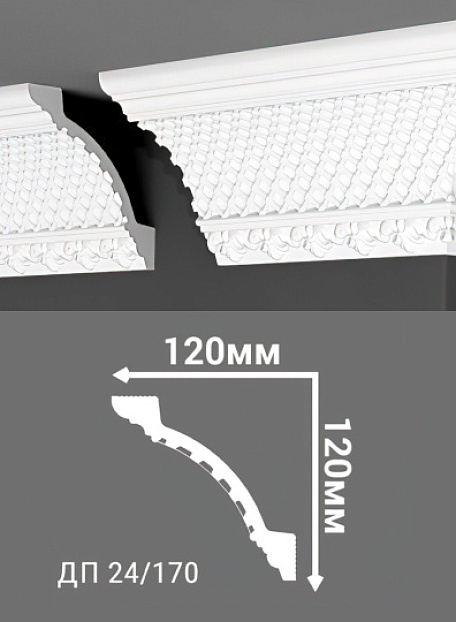 Потолочный плинтус Де-Багет ДП24/170