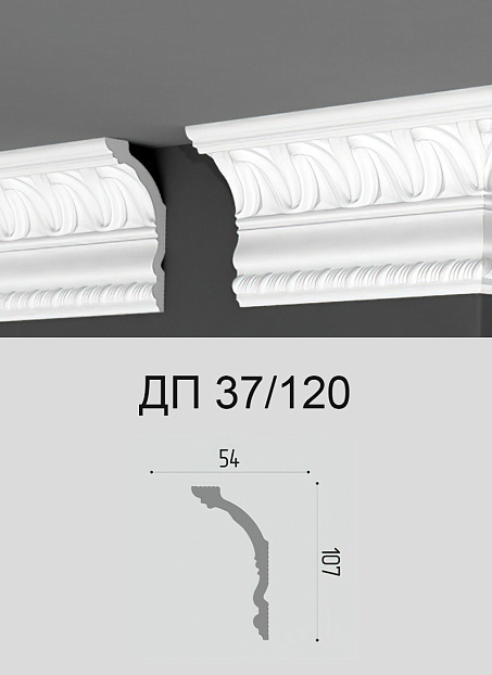 Потолочный плинтус Де-Багет ДП37/120>