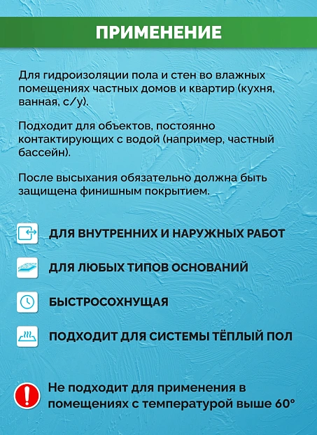 Мастика Sipp MEMBRANE SBR