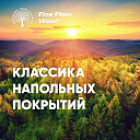 Кварцвиниловая плитка (LVT) Fine Floor FF-WOOD Дуб Верона