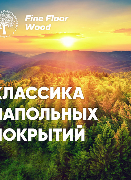 Кварцвиниловая плитка (LVT) Fine Floor FF-WOOD  Дуб Ла-Пас