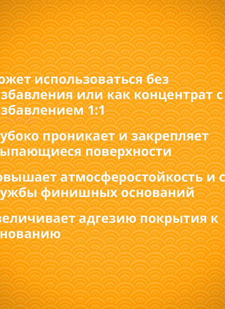 Грунтовка Goldbastik BS01-10К