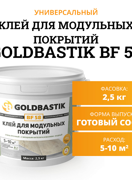 Goldbastik