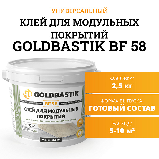 Goldbastik