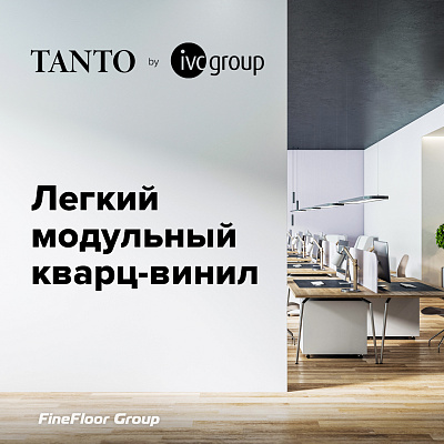 Кварцвиниловая плитка (LVT) IVC Group TANTO P Romeo Oak 832