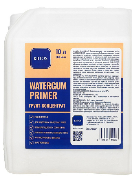 Грунтовка Kiitos KW-10
