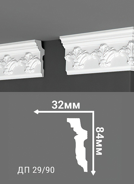 Потолочный плинтус Де-Багет ДП29/90>