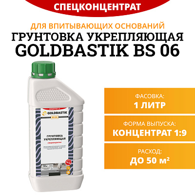 Goldbastik