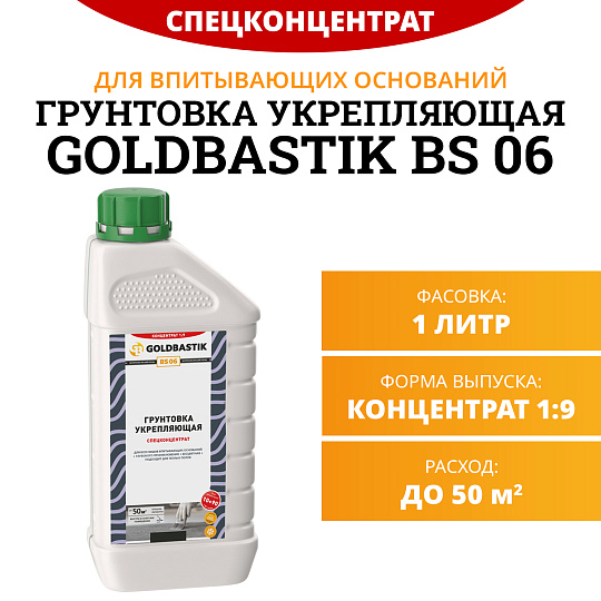 Goldbastik