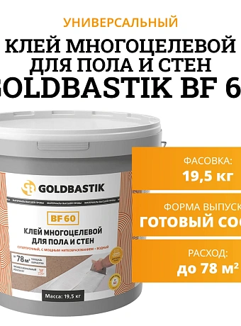 Goldbastik