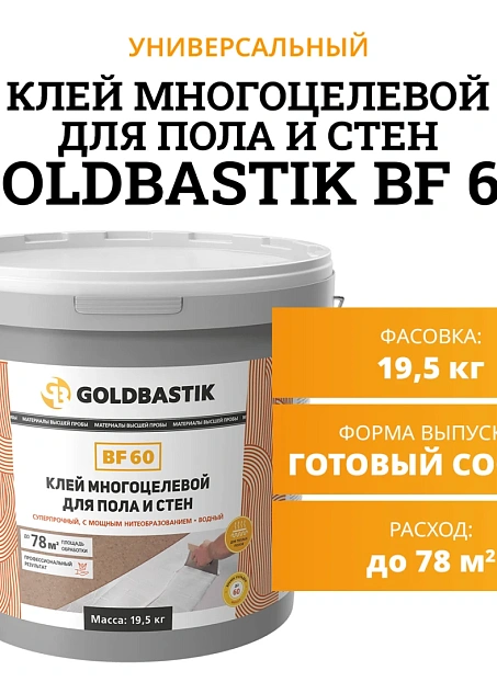 Goldbastik
