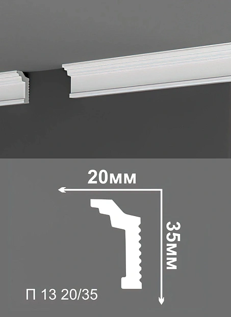 Потолочный плинтус Де-Багет П13-20/35>
