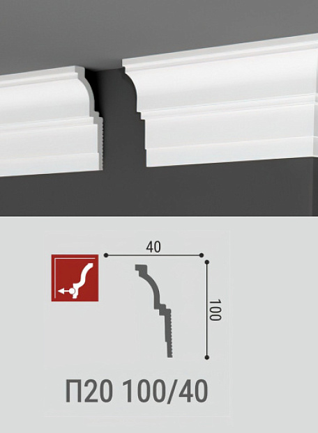 Потолочный плинтус Де-Багет П20-100/40