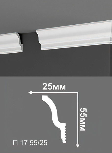 Потолочный плинтус Де-Багет П17-55/25