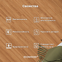 Кварцвиниловая плитка (LVT) EcoClick ECOWOOD Дуб Турин