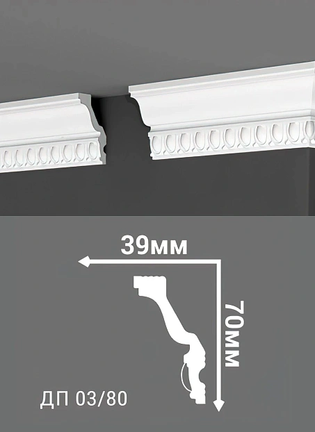 Потолочный плинтус Де-Багет ДП03/80>