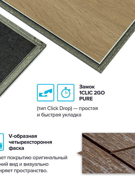 Ламинат Binyl PRO  Дуб Дартаньян