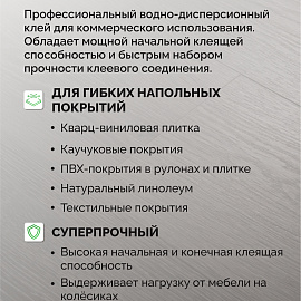 Клей Sipp STICK PREMIUM