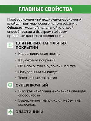 Клей Sipp STICK PREMIUM