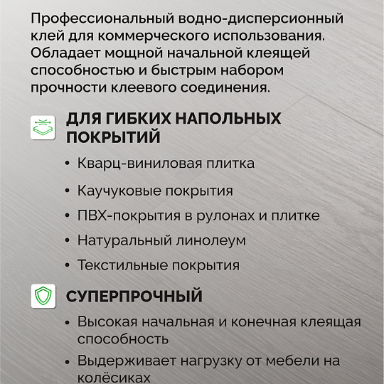 Клей Sipp STICK PREMIUM