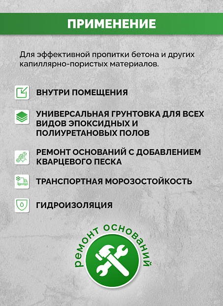 Грунтовка Sipp HS-5,2 (А+Б)