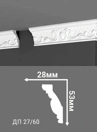 Потолочный плинтус Де-Багет ДП27/60