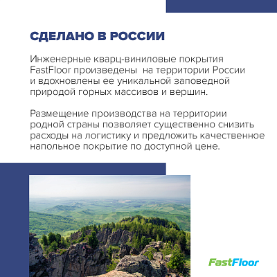 Виниловый ламинат (SPC) Fast Floor STONE  Шан