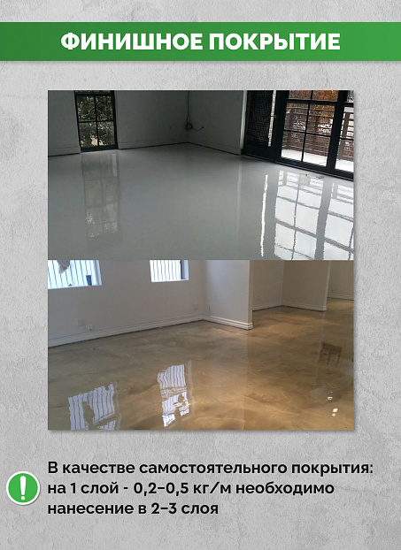 Грунтовка Sipp HS-5,2 (А+Б)