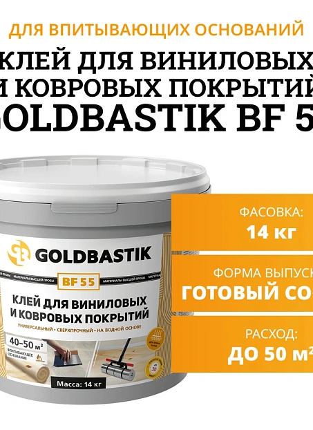 Goldbastik