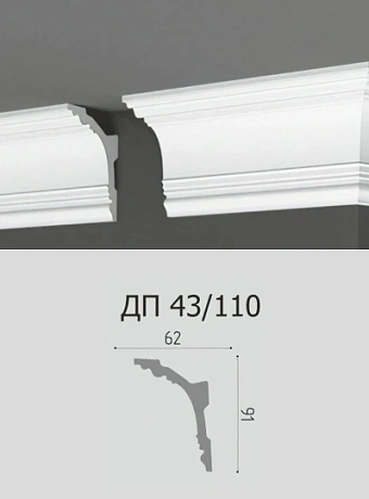 Потолочный плинтус Де-Багет ДП43/110
