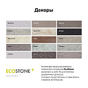 Кварцвиниловая плитка (LVT) EcoClick ECOSTONE Броуд-Пик