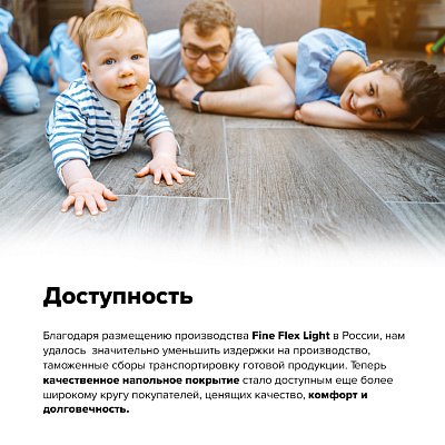 Кварцвиниловая плитка (LVT) Fine Flex FX-LIGHT Дуб Каскадный