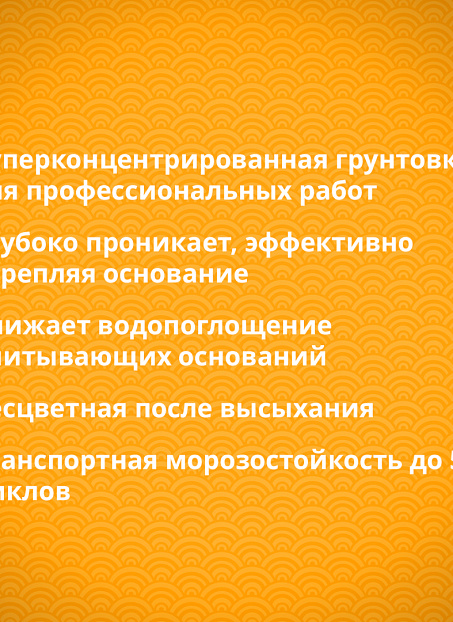 Грунтовка Goldbastik BS06-10