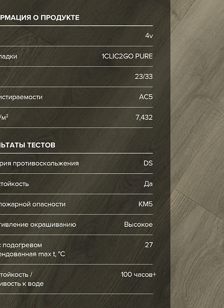 Ламинат Binyl PRO Дуб Стальной